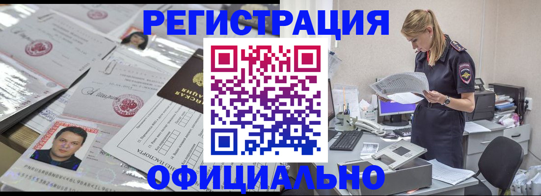 прописка для кредита в Стрежевом