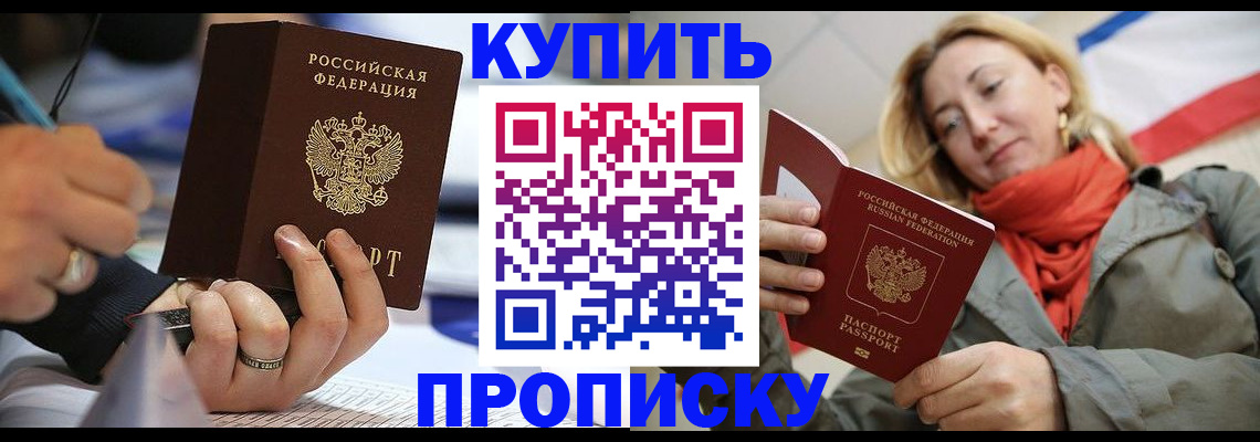 прописка для школы в Стрежевом
