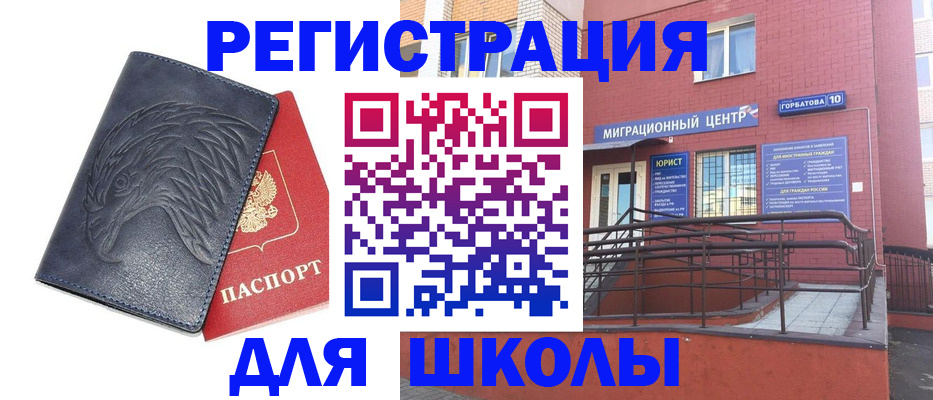 временная регистрация адрес в Стрежевом