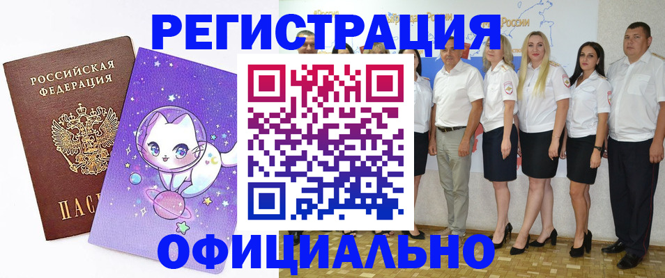 прописка ребенка в Стрежевом
